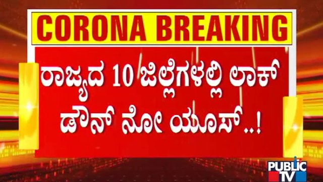 Covid Cases Haven't Decreases In 10 Districts In Karnataka Despite Lockdown