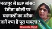 Rajasthan के Bharatpur से BJP MP Ranjeeta Koli पर बदमाशों ने किया हमला, जानिए मामला | वनइंडिया हिंदी