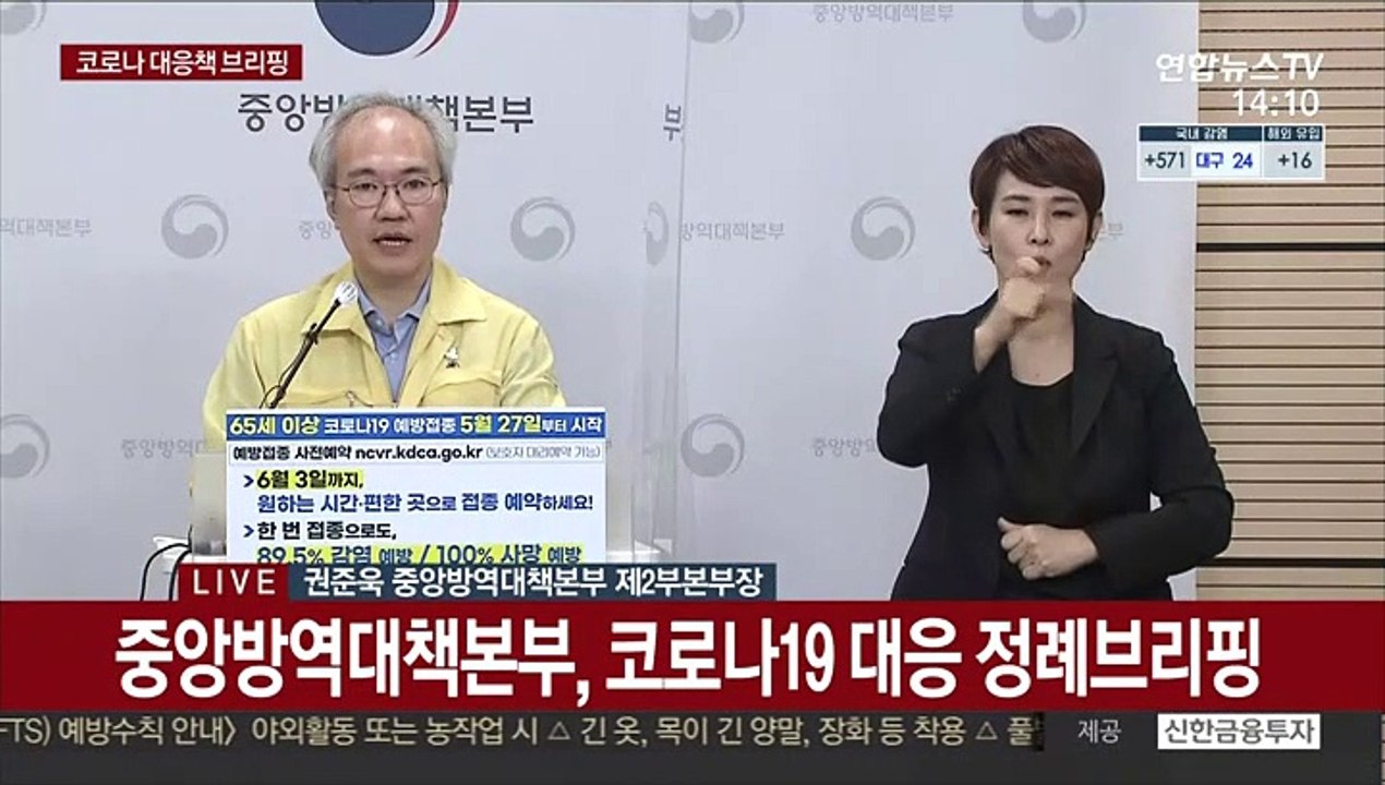 [현장연결] 질병청 "국내 코로나19 항체 보유율 0.27%…2,248명 중 6명"