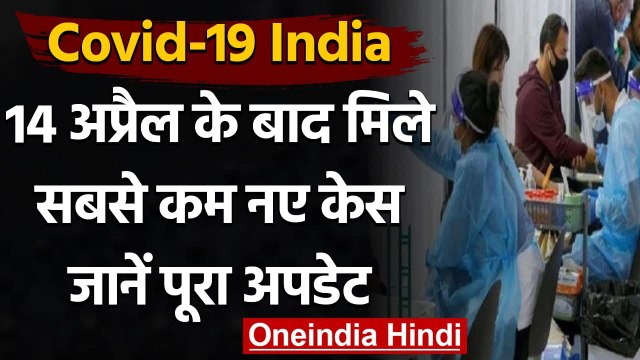 Coronavirus India update: पिछले 24 घंटे में 1,86,364 new COVID19 cases, 3660 मौतें । वनइंडिया हिंदी