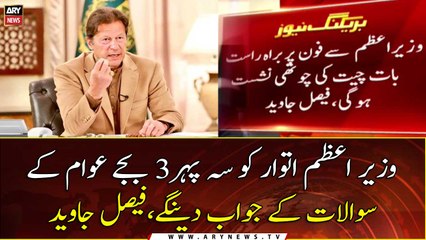 PM Imran to directly interact with public via telephone on May 30