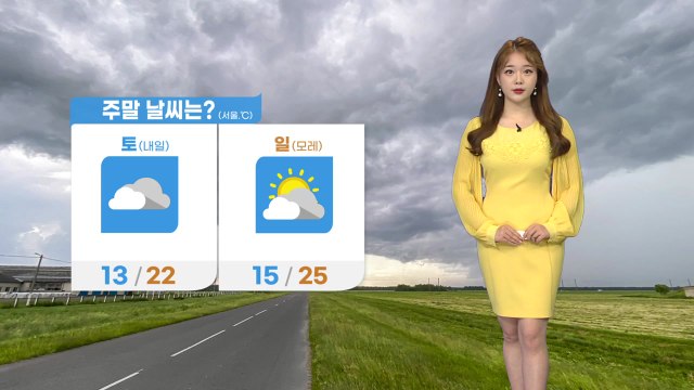 [날씨] 충북·남부 지방 비...충청 이남 지역 강풍주의보 / YTN