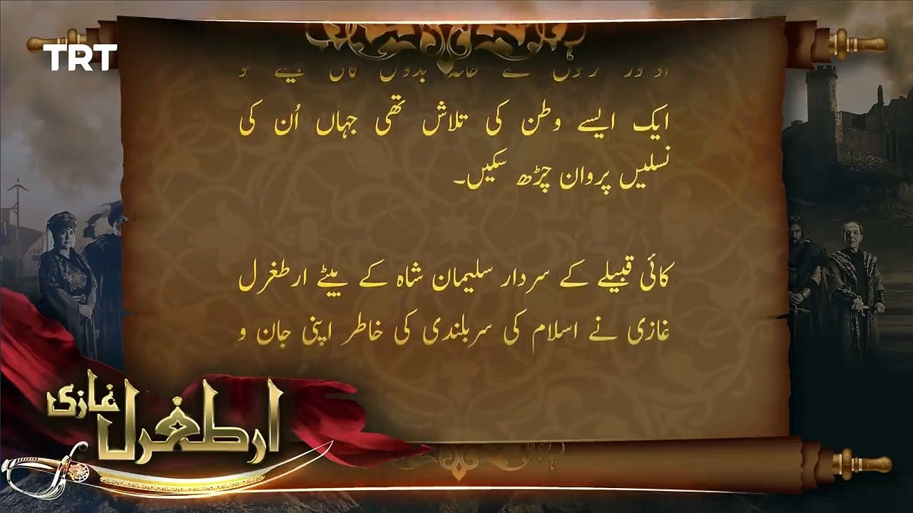Ertugrul Ghazi Hindi/Urdu Season-1,Episode-47