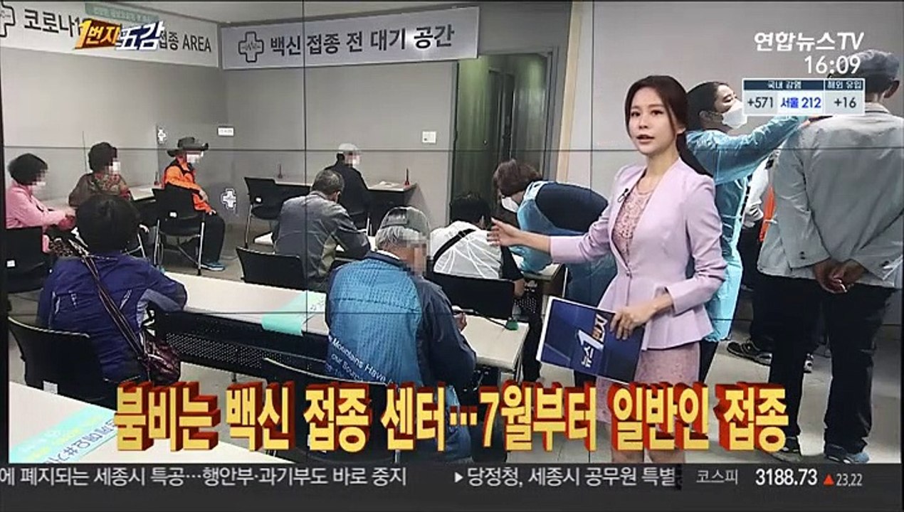 [1번지五감] 붐비는 백신 접종 센터…7월부터 일반인 접종 外