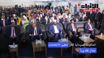 الحكومة الصومالية تعلن إجراء انتخابات خلال ستين يوما