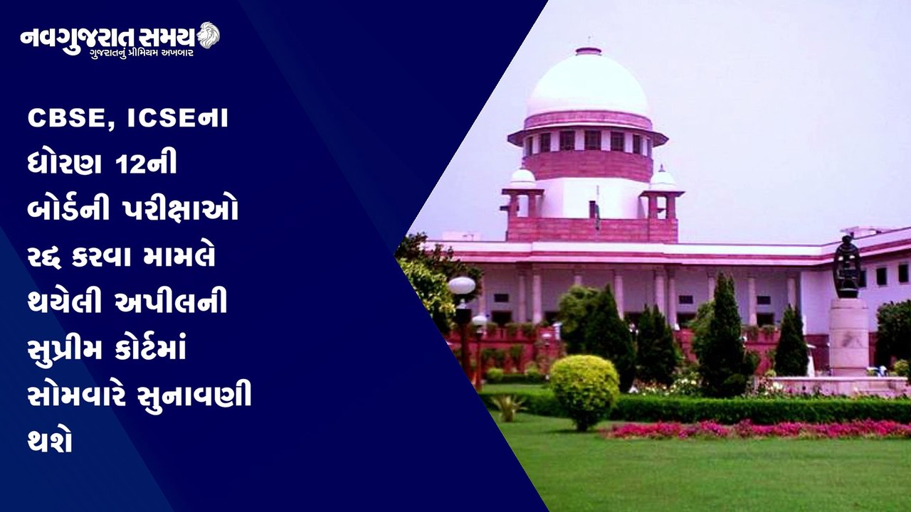 Navgujarat Samay News Fatafat on 28th May 2021, Afternoon Update
