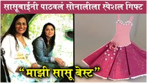 Sonalee Kulkarni Gets Special WEDDING GIFT From Her Mother-In-Law | Kunal Benodekar