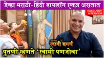 EXCLUSIVE: Akshay Mudawadkar's INTERVIEW On Jai Jai Swami Smarth | Colors Marathi