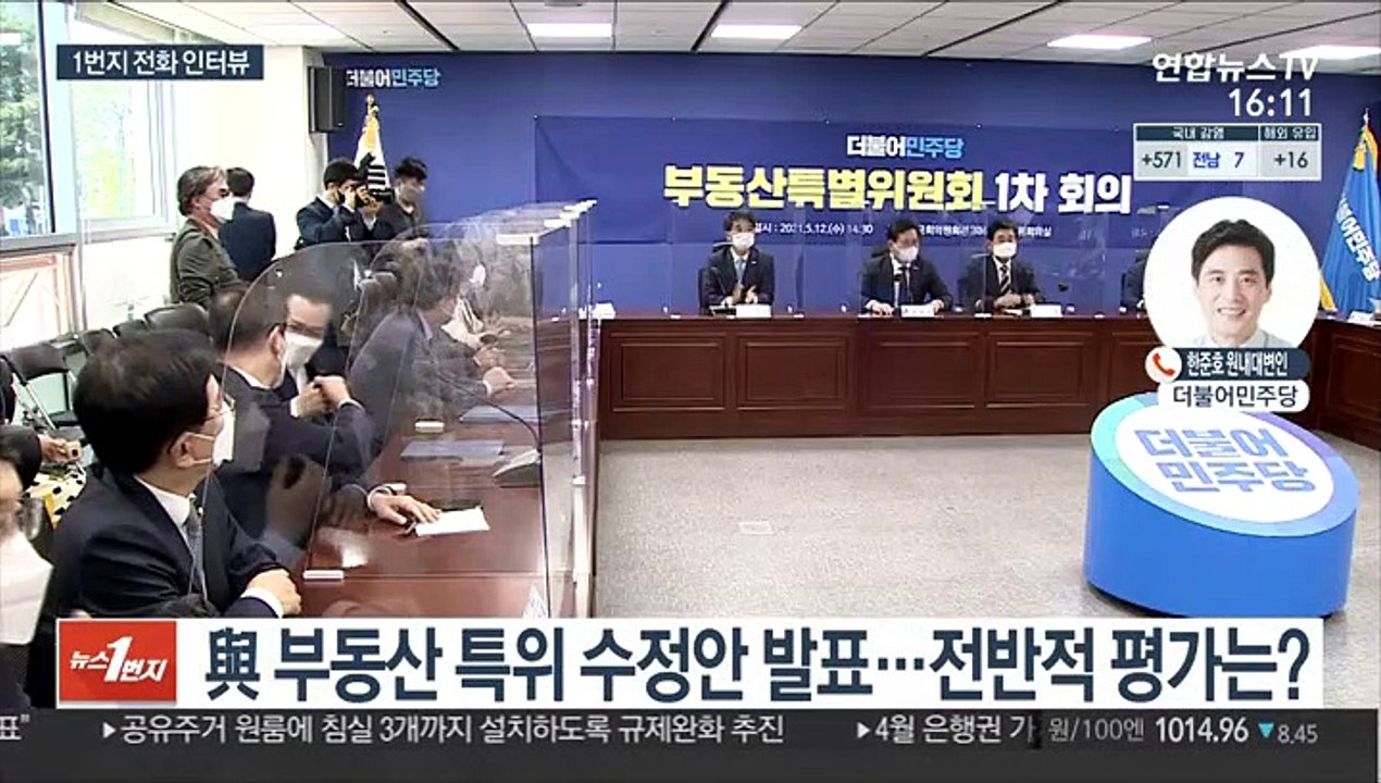 [1번지 전화인터뷰] 한준호 민주당 원내대변인에게 묻는 정국 현안