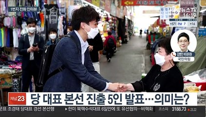 [1번지 전화인터뷰] 김병민 국민의힘 비대위원에게 묻는 정국 현안