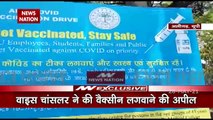 Corona Vaccination: AMU के वाइस चांसलर ने की स्टाफ से वैक्सीन लगवाने की अपील, देखें रिपोर्ट
