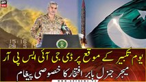 Special message from DG ISPR on the occasion of Youm-e-Takbir