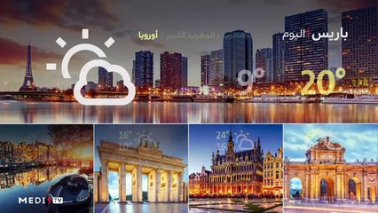 النشرة الجوية - 28/05/2021