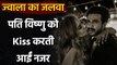 Jwala Gutta shares first throwback Kiss Moment with hubby Vishnu Vishal | वनइंडिया हिंदी