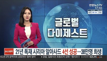 '21년 독재' 시리아 알아사드 4선 성공…내전 희생자 38만명