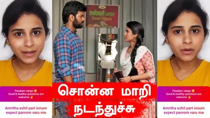 Rithika சொன்ன காதல் கதை Start பண்ணிட்டாங்க| BAKKIYALAKSHMI Ezhil Amirtha | FILMIBEAT TAMIL