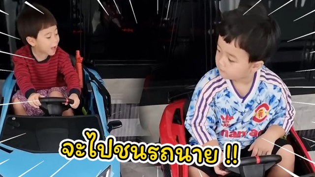 ชมพู่ อารยา โพสต์คลิป สายฟ้า - พายุ เล่นขับรถพร้อมประโยคเด็ด ฉันจะไปชนรถนาย !!