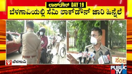 Police Seize Vehicles Of People Roaming Unnecessarily In Belagavi