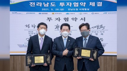 [기업] 포스코, 이차전지 친환경 리사이클링 사업 추진 / YTN
