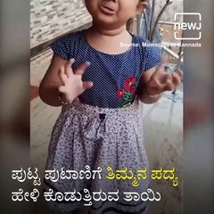 Cute girl singing with mother will steal away your heart.
