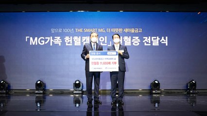 [기업] 새마을금고, 헌혈증 만2천 매 백혈병어린이재단 기부 / YTN