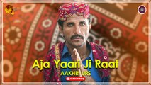 Aja Yaari Ji Raat | Aakhri Urs | Sindhi Song | Sindhi Gaana