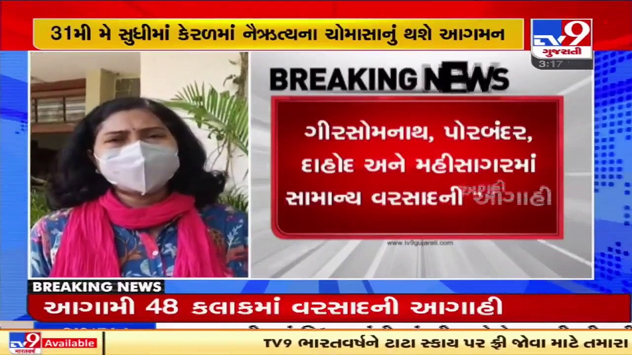 Parts of South Gujarat & Saurashtra may receive rain showers in next 48 hours _ MeT predicts _ Tv9