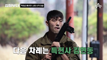 [#강철부대 10회 하이라이트] '나 울 뻔했다..' 긴장감에 쭈그러드는 소총 사격 대결 1R&2R