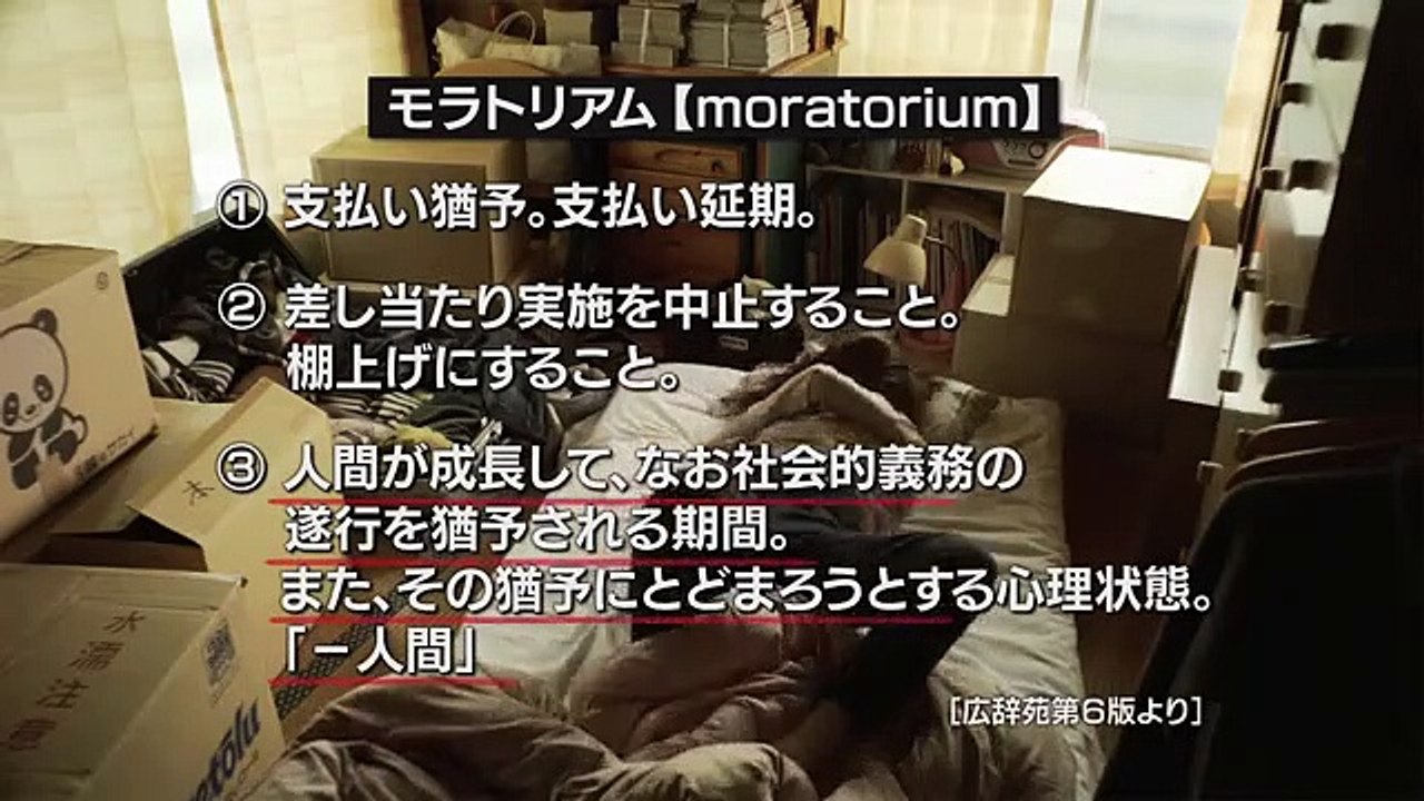 Tamako in Moratorium (Trailer HD)