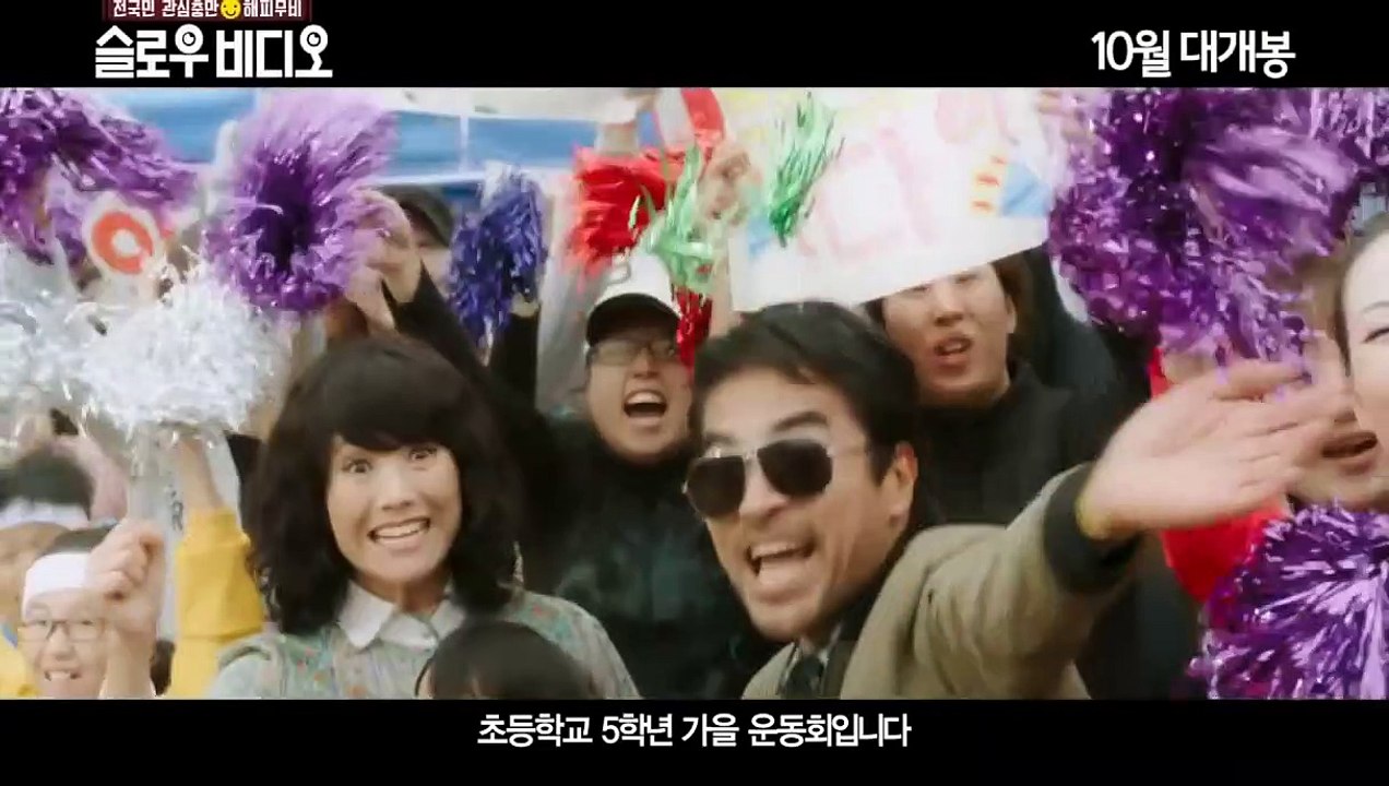 Slow Video (Trailer HD)