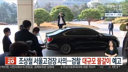 조상철 서울고검장 사의…검찰 대규모 물갈이 예고