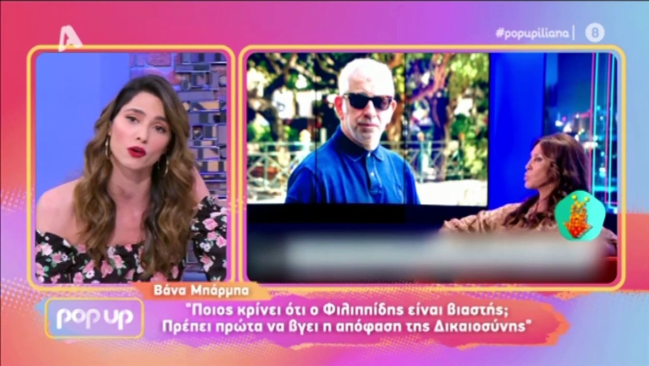 Ηλιάνα Παπαγεωργίου: Έξω φρενών με την Μπάρμπα:...