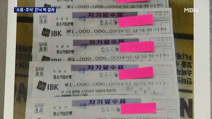 수표·주식도 다 찾는다…고액 체납자 1천여 명 무더기 적발