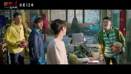 Love O2O (Trailer HD)