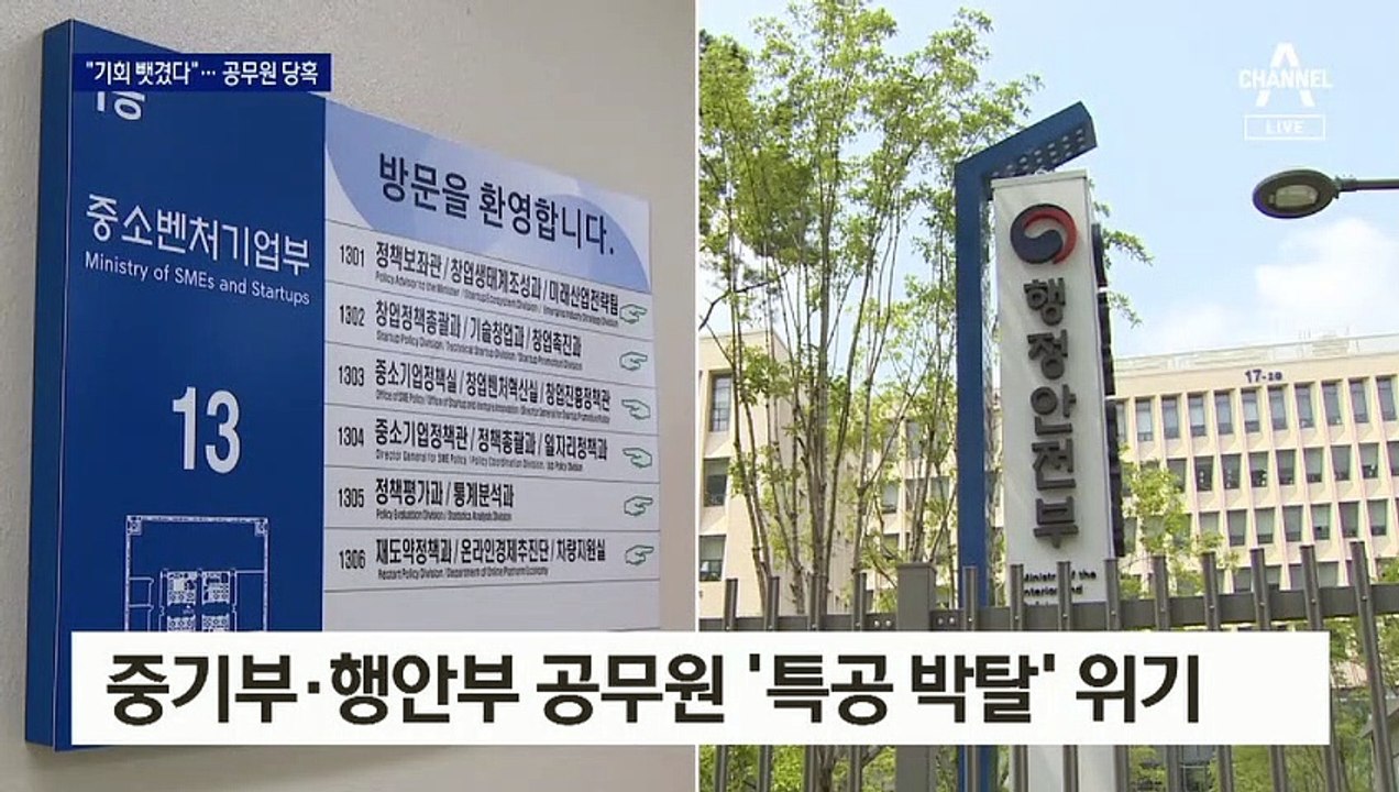 특공 막차 놓친 젊은 공무원들 당황 “집값 뛰었는데…”