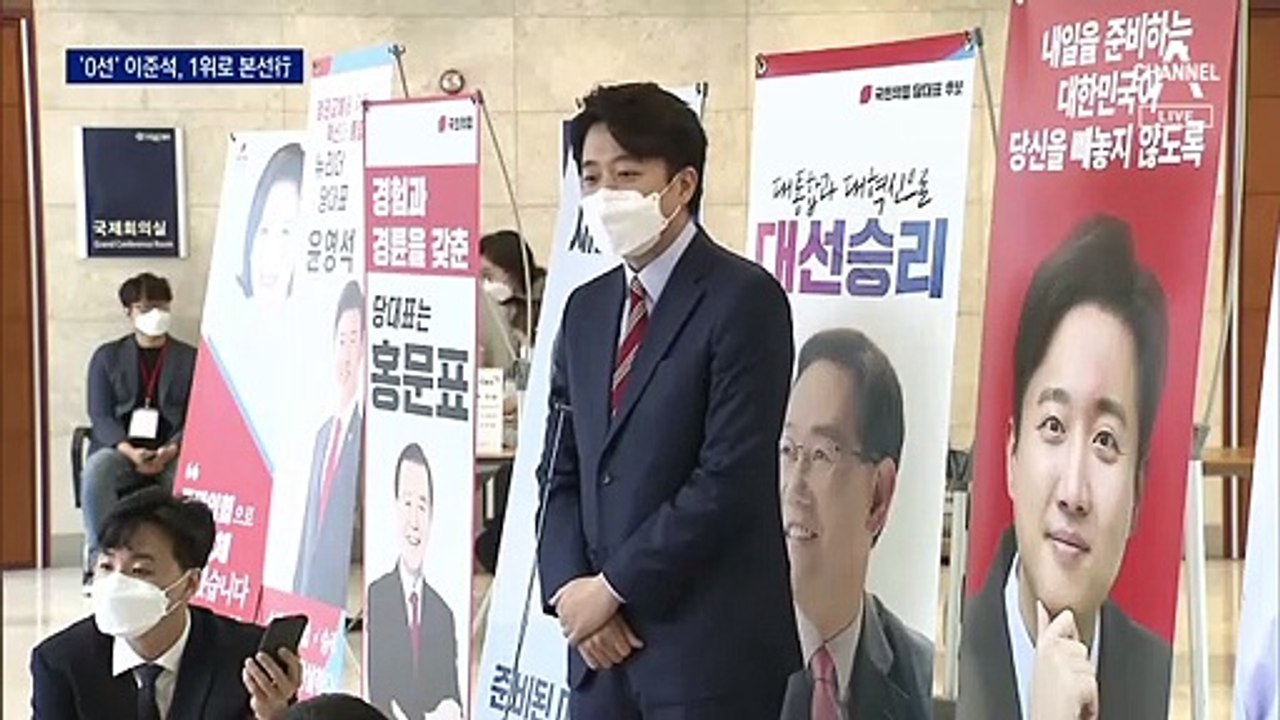 민심은 ‘0선 몰표’ 이준석 예비경선 1위…중진 “본선은 달라”
