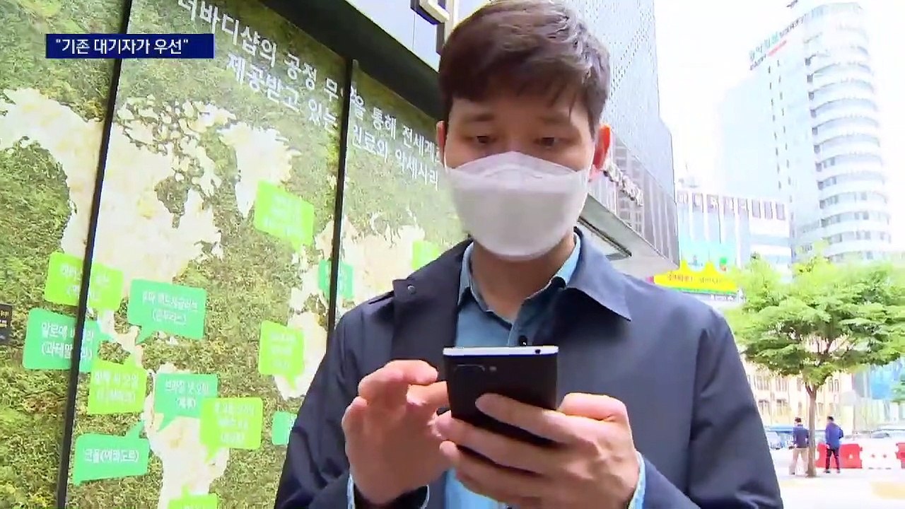 “전화로 접수한 대기자 먼저”에 잔여 백신 예약 ‘별 따기’