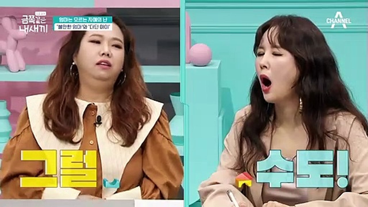 [오은영 육아 꿀TIP] '더딘 아이' 양육법, 아이의 속도에 맞춰 주세요