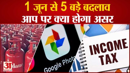 1 June से बदल जाएंगे ये 5 Big Rules, जिनका आप पर भी होगा सीधा असर