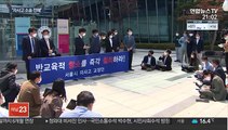 서울시교육청, 자사고 소송 전패…일반고 전환 놓고 혼란 계속