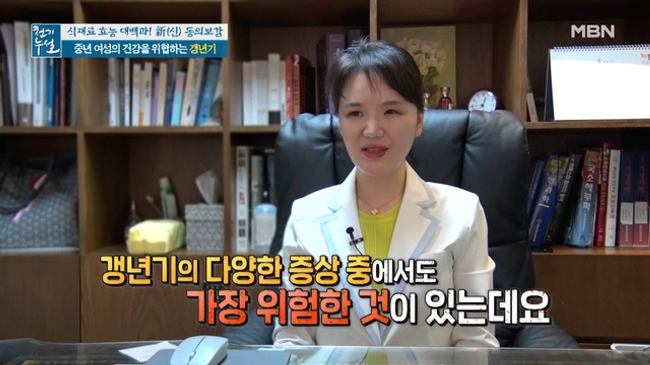 중년 여성 건강 위협하는 갱년기, '이 증상'을 주의하라!