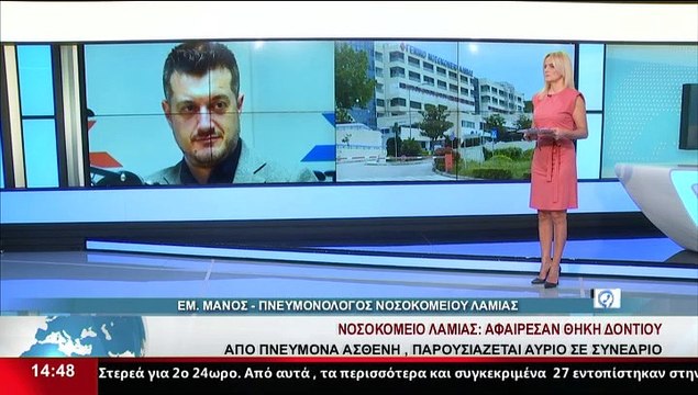 Ο Πνευμονολόγος του Νοσοκομείου Λαμίας, Εμ. Μάνος, στο δελτίο του Star