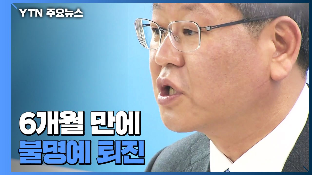 '택시기사 폭행 논란' 이용구 사의 표명...줄사표 속 대폭 물갈이 예상 / YTN