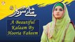 A Beautiful Kalaam By Hooria Faheem - Sana-e-Sarkar - ARY Qtv