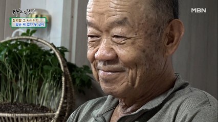 참외보다 더 달달한 남편과 말순 씨만의 '은밀한(?) 신호'