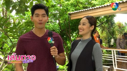 เส้นทางบันเทิง ประจำวันที่ 28 พฤษภาคม 2564