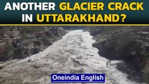 Uttarakhand: Chamoli DM says alleged videos of possible glacier-crack have emerged | Oneindia News