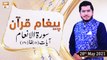 Paigham e Quran - Muhammad Raees Ahmed - 28th May 2021 - ARY Qtv