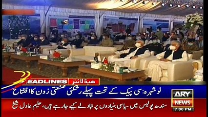 ARY News Headlines | 7 PM | 28 May 2021