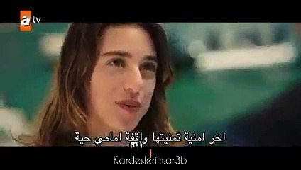 مسلسل اخوتي اعلان 2الحلقة 15 مترجم للعربية